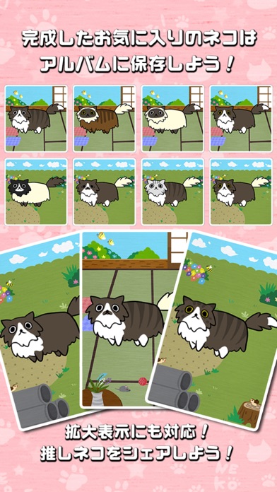 パズルが楽しい猫ゲーム！くみねこパズル にゃっち！のおすすめ画像4