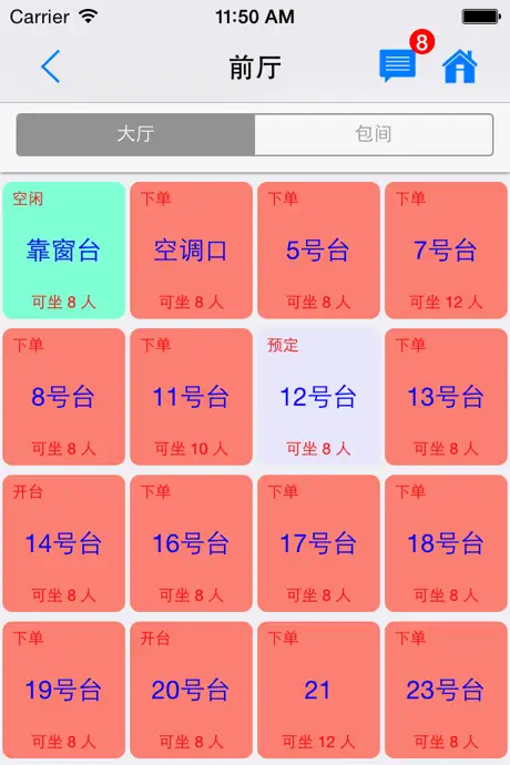 厨大帝