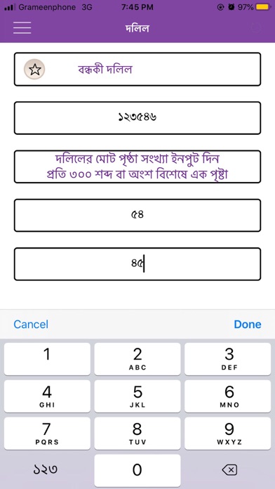 Dolil Calculator screenshot