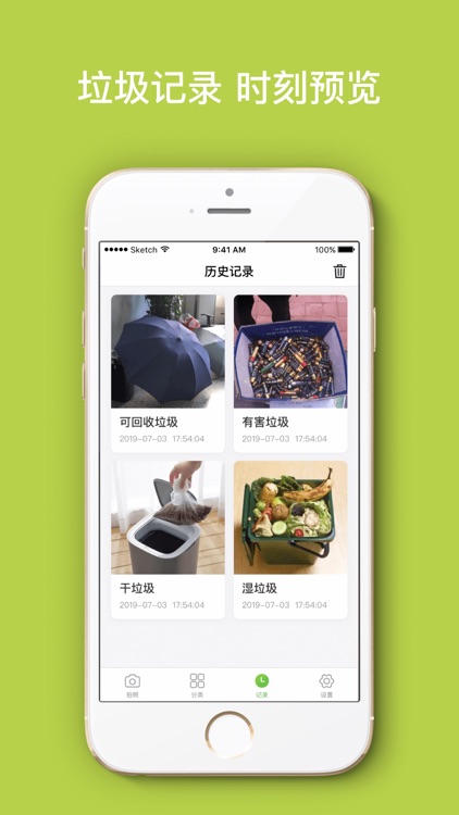 AI智识垃圾 screenshot-4