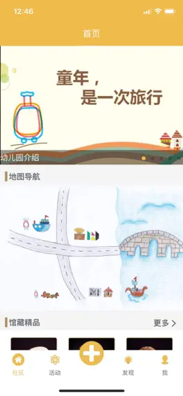 Game screenshot 拱宸桥记忆 mod apk