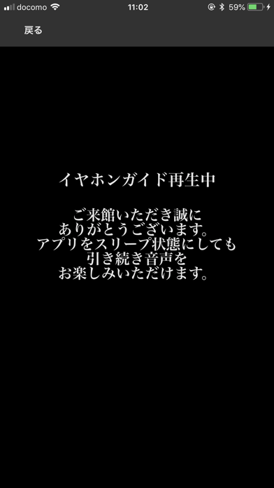 シネマ歌舞伎イヤホンガイドのおすすめ画像3