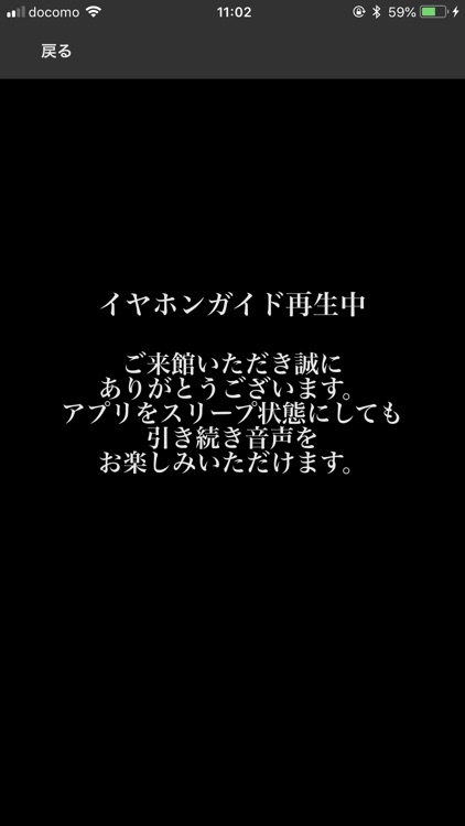 シネマ歌舞伎イヤホンガイド