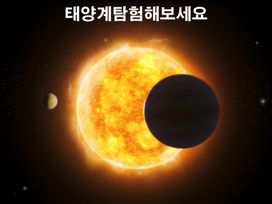Solar Walk 2 Ads+: 우주 3D, 우주선 iPad screenshot 2