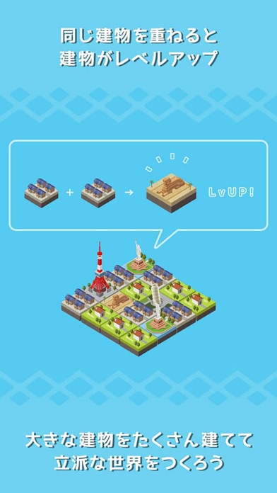 東京ツクール - まちづくり×2048パズルのおすすめ画像2