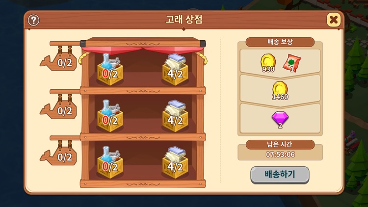 판타지타운 screenshot-3