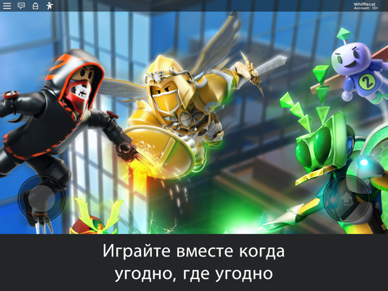 ROBLOX для iPad