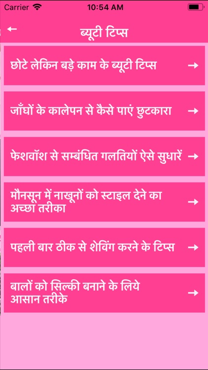 Hair and Beauty Tips In Hindi screenshot-4