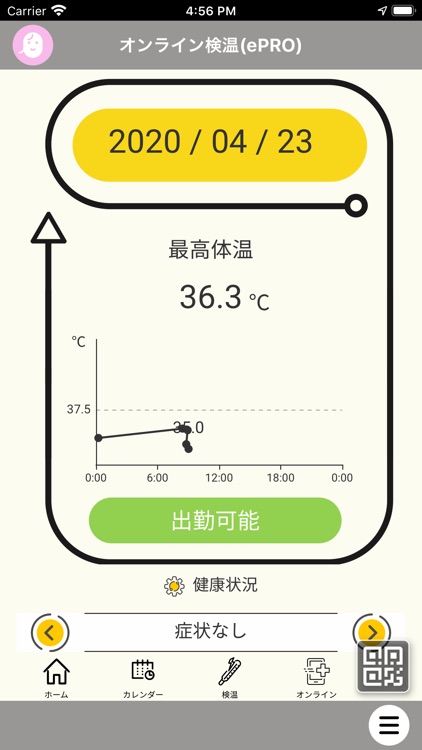 Healthy Lab（ヘルシーラボ）