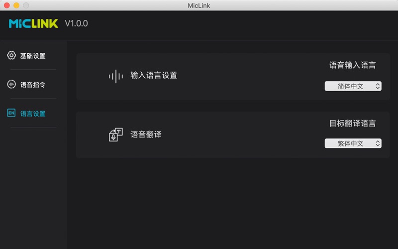 Screenshot #3 pour MicLink