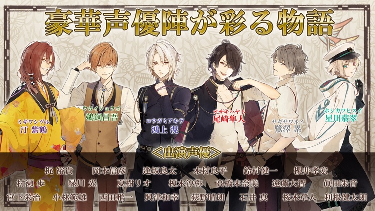 ニル・アドミラリの天秤 帝都幻惑綺譚