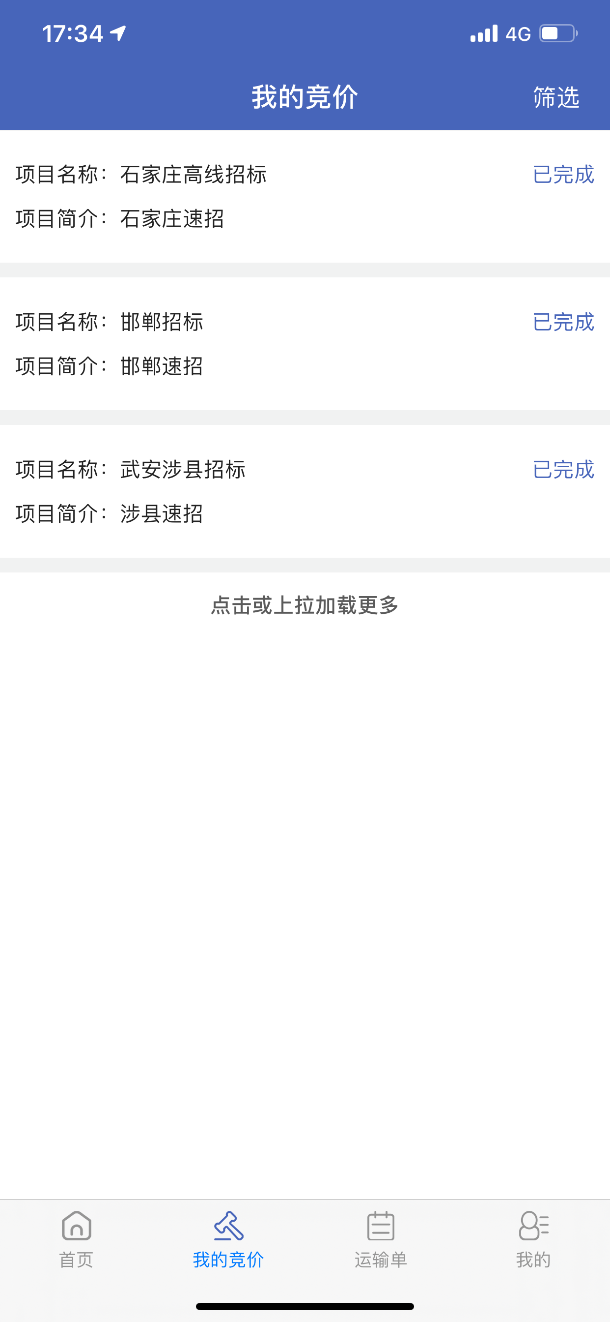 普阳物流