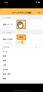 たっち＆びーぷ screenshot #1 for iPhone