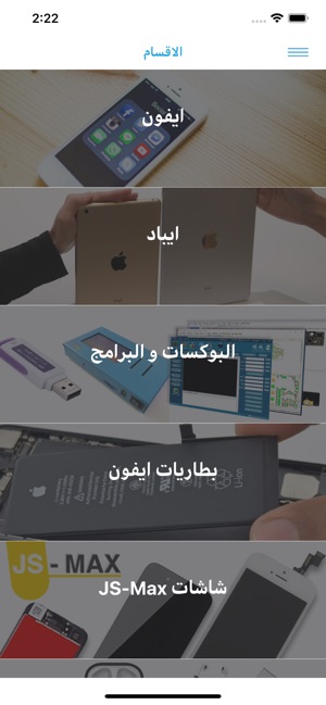 Jawal Store(圖3)-速報App
