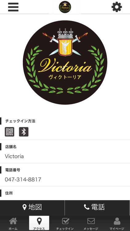 Victoria 公式アプリ screenshot-3
