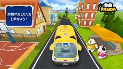 Dr. Panda バスの運転手 のスクリーンショット