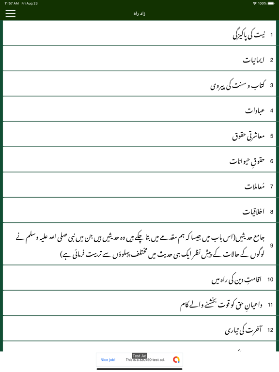 Screenshot #5 pour Zad-e-Rah