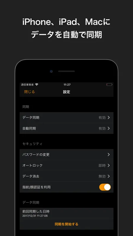 パスワード管理 - 入力や生成が簡単なEasy Pass2 screenshot 5 of 5