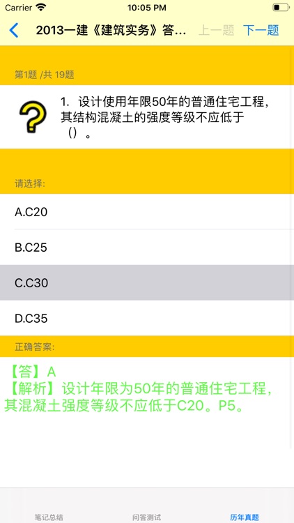 一级建造师考试讲义知识点总结大全