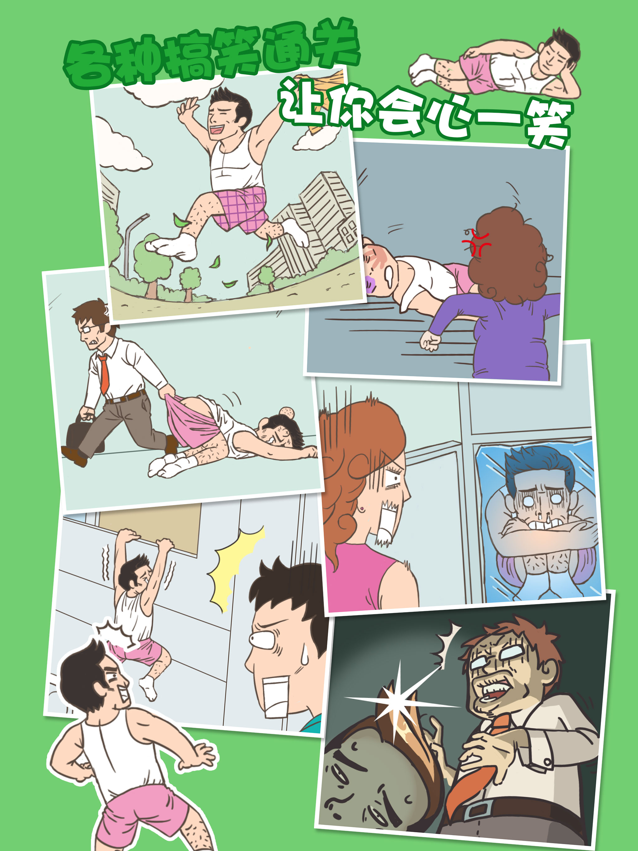 老婆我回来了 - 恋爱烧脑游戏