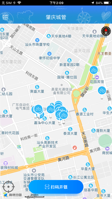 肇庆城管 screenshot 2