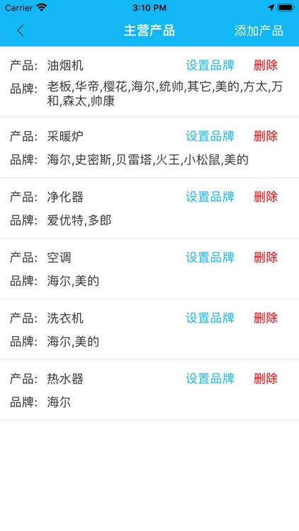 365服务销售端 screenshot-3
