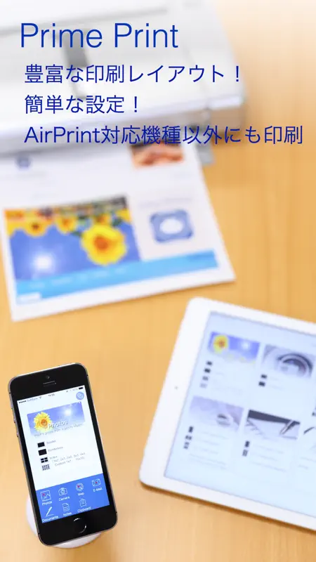 プライムプリント Prime Print screenshot 1 of 5