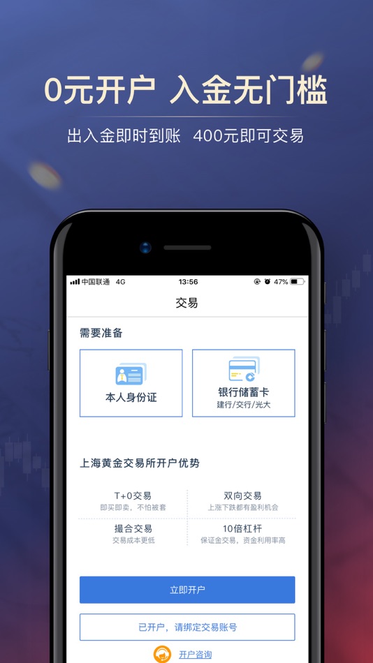 #4. 金榕树极速版-上海黄金交易所黄金投资平台 (iOS) 由: GuangXi Gold Investment Co.LTD