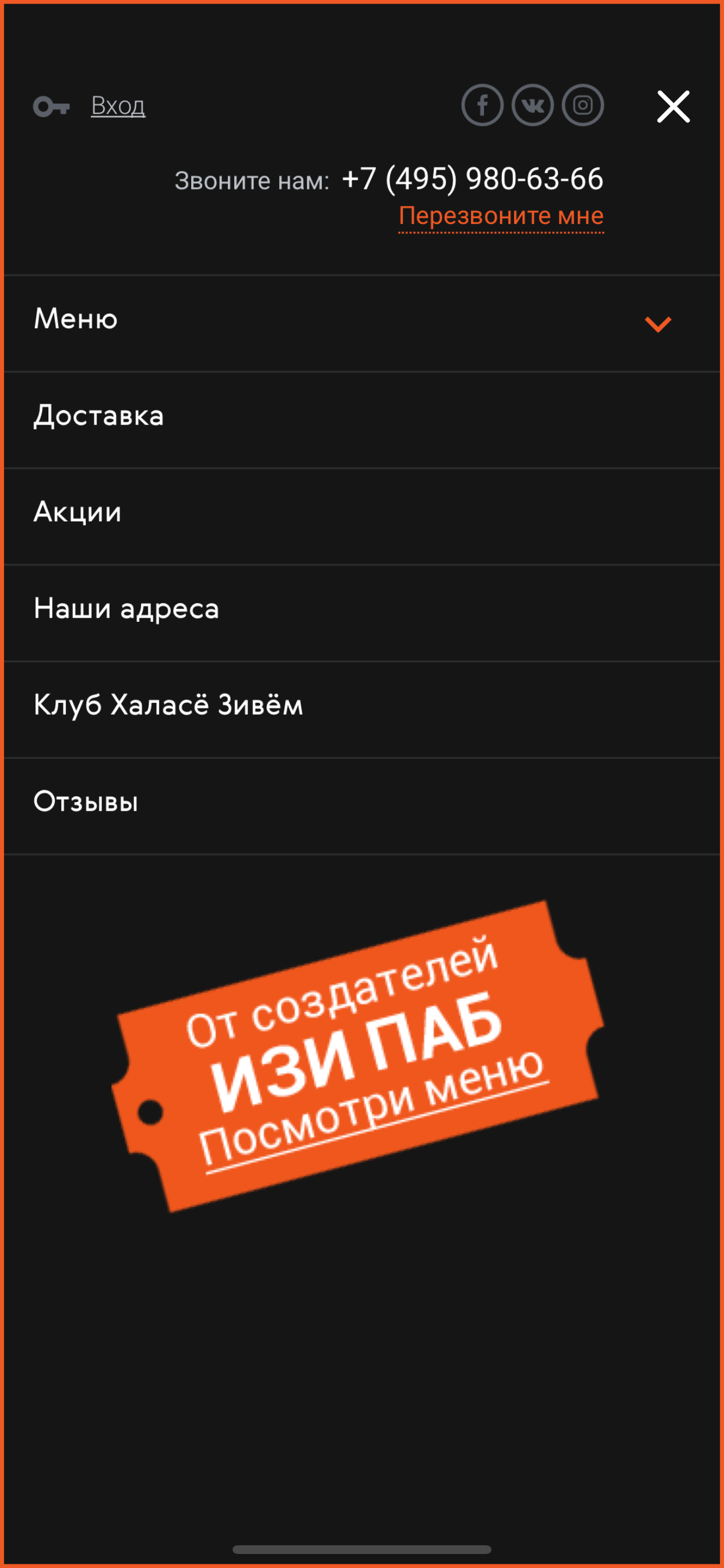 Приложение ресторанов "Халасё"