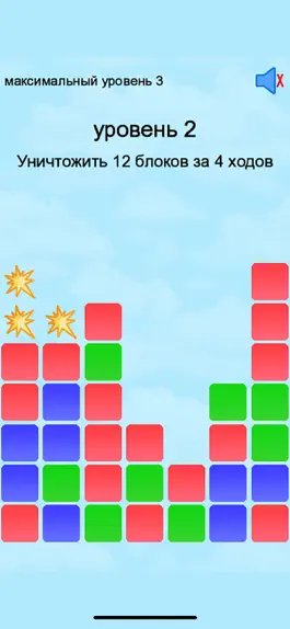 Game screenshot Удалить цвет mod apk