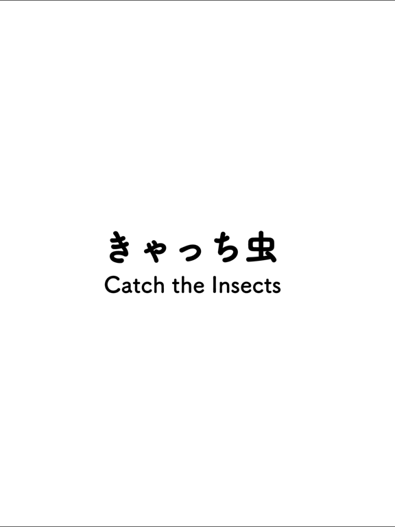 Screenshot #4 pour DIGICORO きゃっち虫