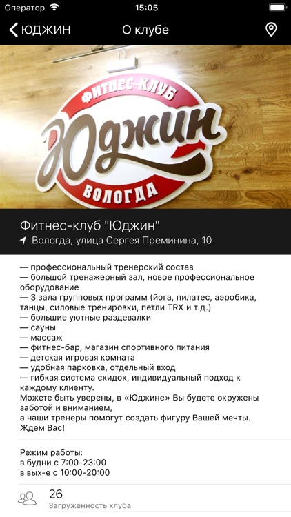 Фитнес клуб "ЮДЖИН"