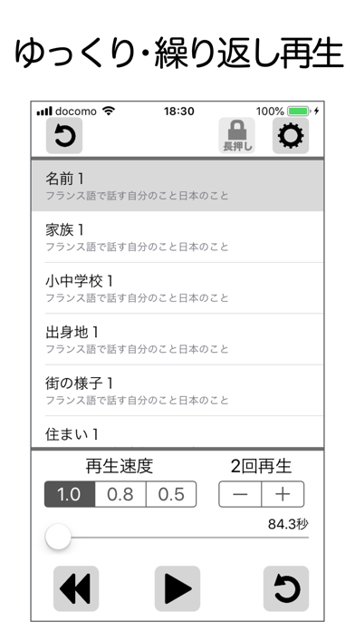 語学練習 screenshot1