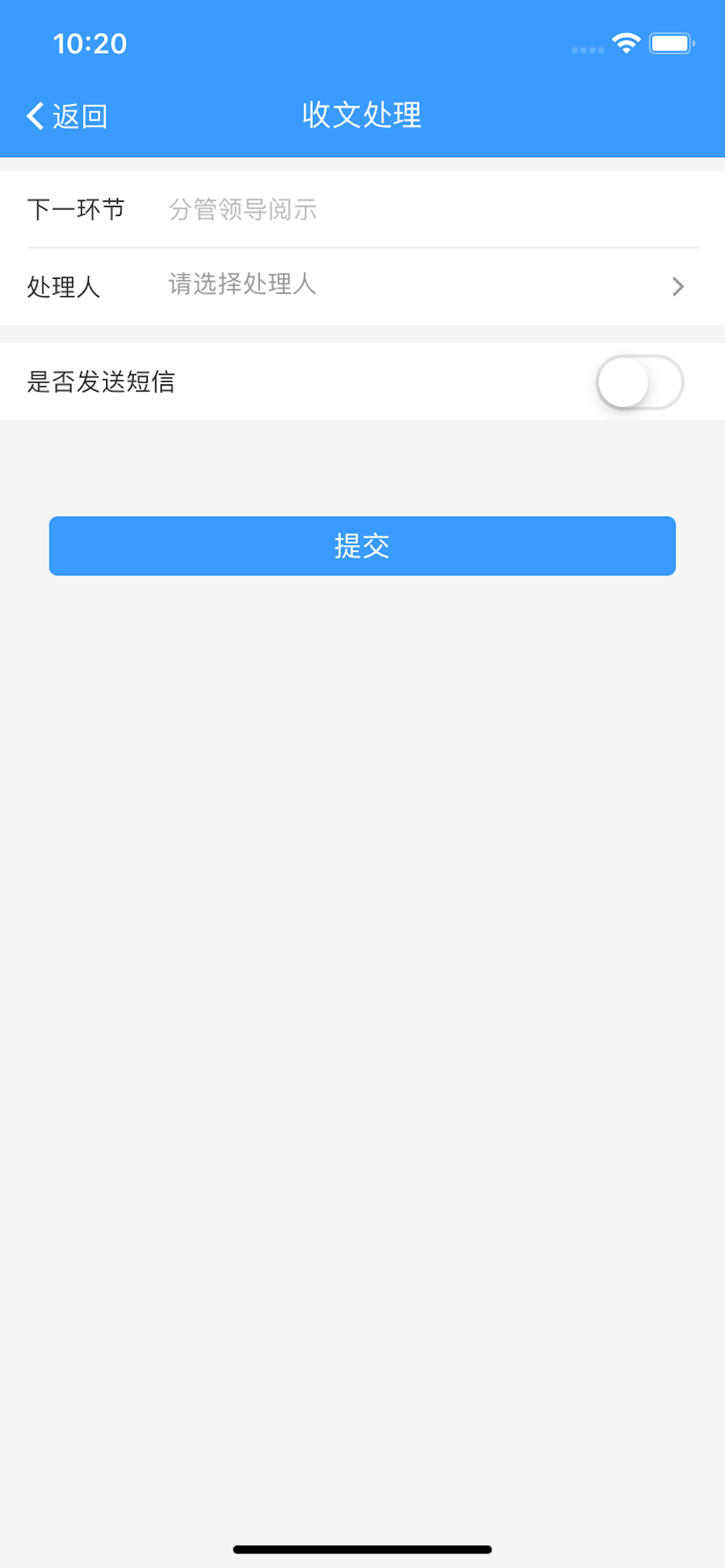 天翼办公 screenshot 4