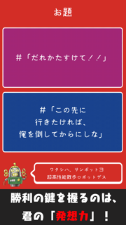 散歩る。「サンポして、みんなで盛り上がるゲームアプリ」 screenshot 3