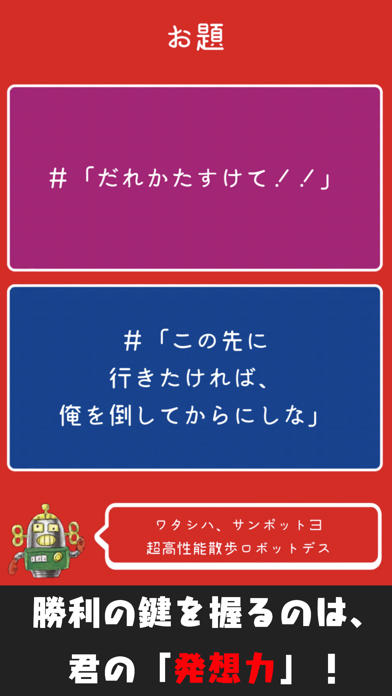 散歩る。「サンポして、みんなで盛り上がるゲームアプリ」のおすすめ画像3