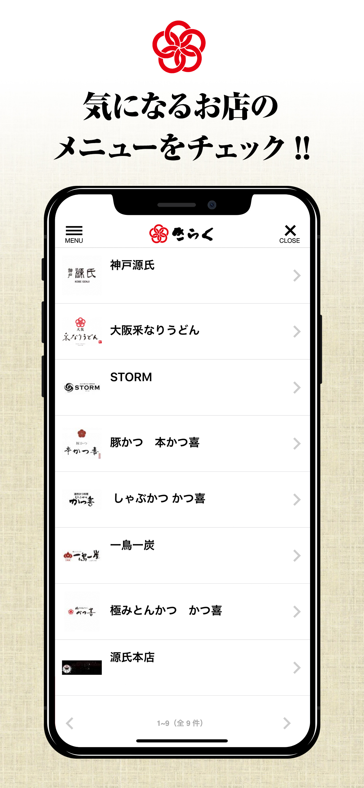 きらく公式アプリ screenshot 4