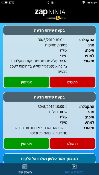 How to cancel & delete zap ninja | זאפ נינג'ה from iphone & ipad 4