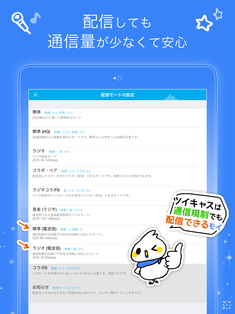 ツイキャス ライブ Free Download App For Iphone Steprimo Com