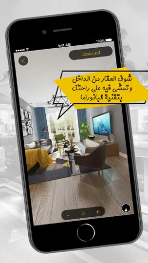 Скриншот عقار 360 на iPhone 3