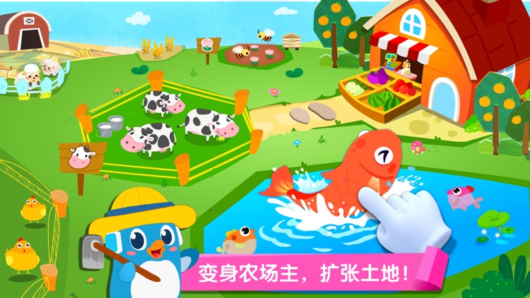 宝宝巴士百变职业-体验超过10种主题职业 screenshot-3