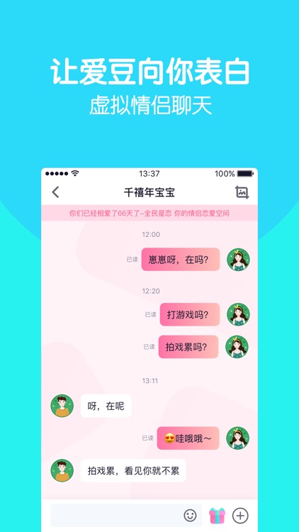 全民星恋-和虚拟idol谈恋爱