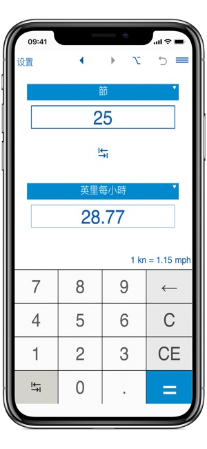 速度单位换算(圖3)-速報App