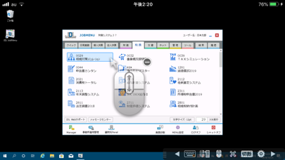 JDL　リモートオペレーション のスクリーンショット