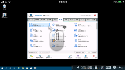 JDL　リモートオペレーション screenshot1