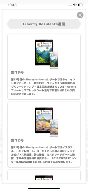 IROAS(圖2)-速報App