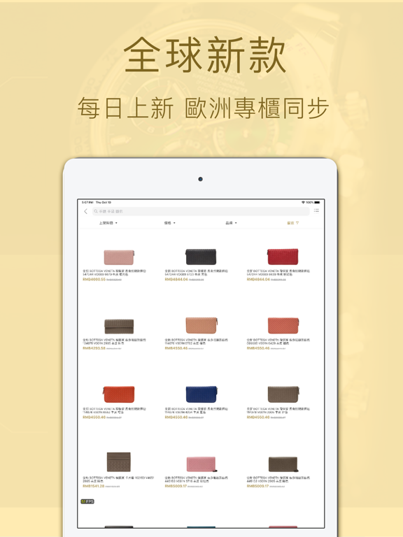 Screenshot #5 pour 名人站