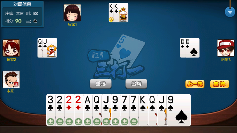 #2. 单机红五-KR (iOS) 由: Jinhua Kairui Software Co., Ltd.
