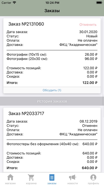 ФотКАпринт печать и сувениры screenshot-6