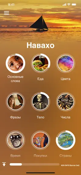 Game screenshot Учи навахо - EuroTalk mod apk
